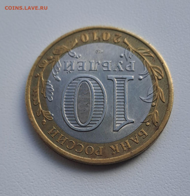10 р. Чеченская Республика с 200р. до 23.04.2025г. есть блиц - 10