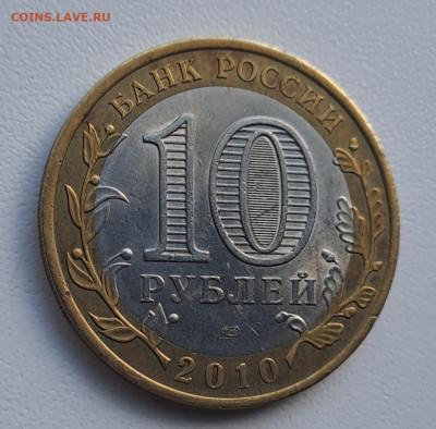 10 р. Чеченская Республика с 200р. до 23.04.2025г. есть блиц - 9