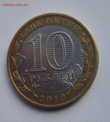 10 р. Чеченская Республика с 200р. до 23.04.2025г. есть блиц - 8
