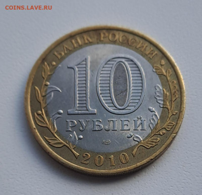 10 р. Чеченская Республика с 200р. до 23.04.2025г. есть блиц - 7