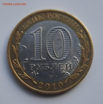 10 р. Чеченская Республика с 200р. до 23.04.2025г. есть блиц - 6