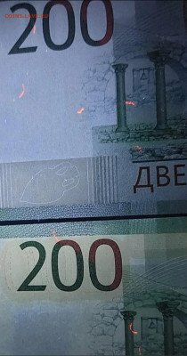 2000 руб серия АА отсутствует знак рубля (в ультрафиолете) - IMG_20250411_190250