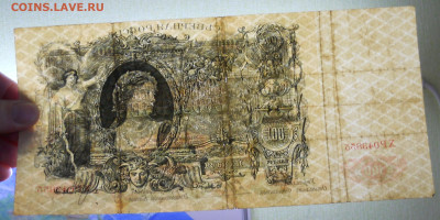 100 рублей 1918 г. Северная Россия. оценка - DSCN0083.JPG