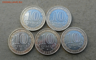10 руб 2008г Владимир ММД 5шт до 23.04 в 22-00 - IMG_20250420_182703