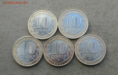 10 руб 2007г Гдов ММД 5шт до 23.04 в 22-00 - IMG_20250420_182948