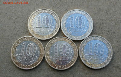 10 руб 2007г Вологда ММД 5шт до 23.04 в 22-00 - IMG_20250420_183127
