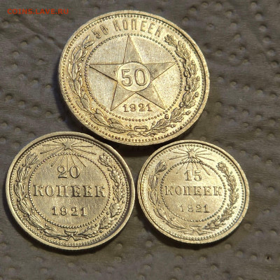 50 к,20 к,15 к-1921 года. оценка. - IMG-20250420-WA0009