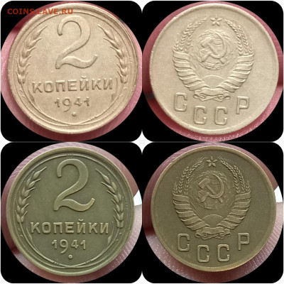 5 копеек 1931г. - IMG_20250420_210905