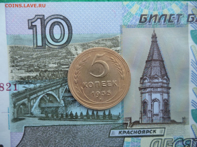 5 копек 1935 года новый штемпель. До 26.04.25 22.00 - DSC02249.JPG
