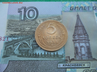 5 копек 1935 года новый штемпель. До 26.04.25 22.00 - DSC02248.JPG