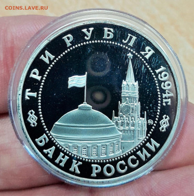 3 рубля 1994 г. Кёнигсберг. (перепутка в дате) - 20250410_133416