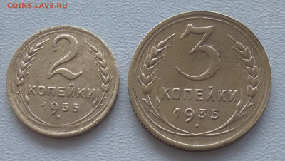 2 и 3 копейки 1935 нов.обрз. до 26.04.25 в 22-00 по МСК - 20250316_084152.JPG