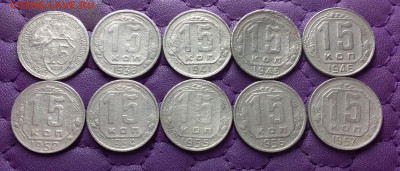 15 копеек 1931-57. До 22.04.25 в 22.00 - 20250420_234419