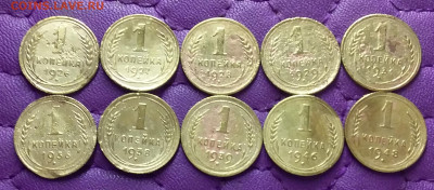 1 копейка 1926-48. До 22.04.25 в 22.00 - 20250420_235404