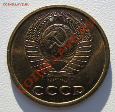 3 коп 1980  шт. 3.1_aUNC! 14.02.12 в 21.00 - 3 коп 1980  шт. 3.1_аверс