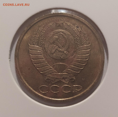 5 КОПЕЕК 1990 М ! до 26.04.2025 22.00 - 1 (2).JPG