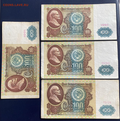 100 р.1991, 4 штуки, с рубля до 23.04.25 - 8