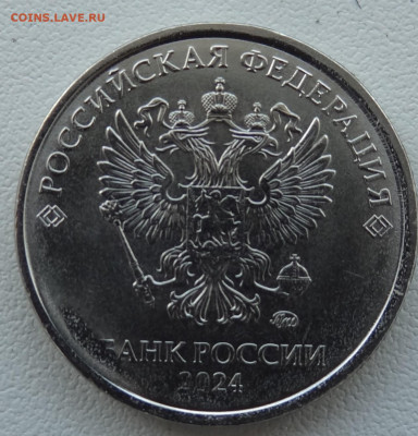 2 рубля 2024 года ммд раскол - DSC02194.JPG