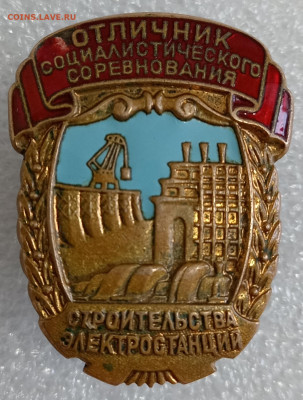 ОТЛИЧНИК СТРОИТЕЛЬСТВА ЭЛЕКТРОСТАНЦИЙ 24.04.25. 22:00 МСК - IMG_20250419_183324_edit_2724934968649495