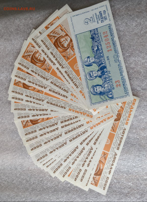 Лотерейные билеты ДОСААФ 1972 год-25 штук 24.04.25. 22:00 - IMG_20250421_143930_edit_2759137260195533