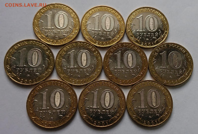10 рублей 2001 Гагарин ММД UNC-aUNC, 10 штук. До 23.04 - _20250123_143745.JPG