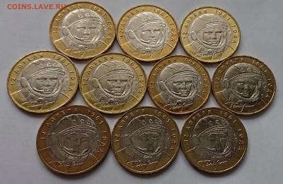 10 рублей 2001 Гагарин ММД UNC-aUNC, 10 штук. До 23.04 - _20250123_143625.JPG