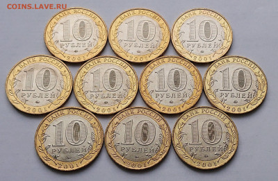 10 рублей 2001 Гагарин ММД UNC-aUNC, 10 штук. До 23.04 - _20250123_143810.JPG