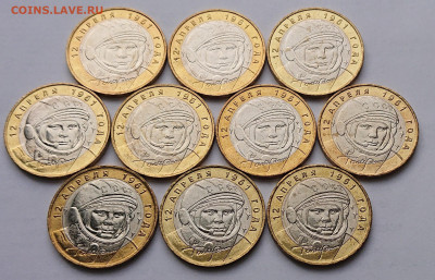 10 рублей 2001 Гагарин ММД UNC-aUNC, 10 штук. До 23.04 - _20250123_143655.JPG