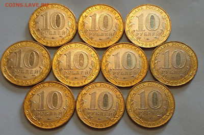 10 рублей 2001 Гагарин ММД UNC-aUNC, 10 штук. До 23.04 - _20250123_143720.JPG