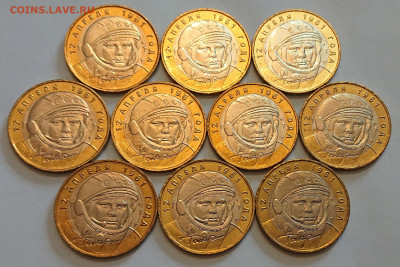 10 рублей 2001 Гагарин ММД UNC-aUNC, 10 штук. До 23.04 - _20250123_143607.JPG