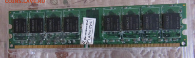 Оперативная память DDR2-667, 1 GB до 27.04.25 г. 22:00 - IMG_5677.JPG