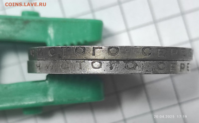 50 коп 1925 ПЛ широкий и узкий кант до 23.04 - IMG_20250420_172110