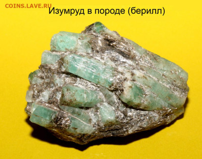 Камень 11 к - Изумруд в породе