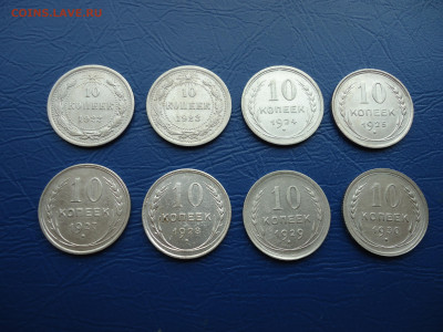 Лот монет 10 , 15 , 20  копеек 1922 - 1930 года ( 24-штуки ) - 5.JPG