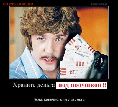 Варианты обманов (желательно новые) - деньги2