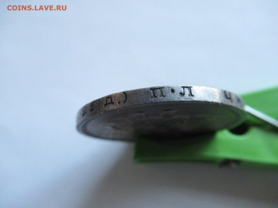 1 рубль 1924 ПЛ красивая патина до 24.04 в 22.00 мск - IMG_3011.JPG