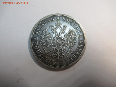Рубль 1876 СПБ НI до 24.04 в 22.00 мск - IMG_2989.JPG