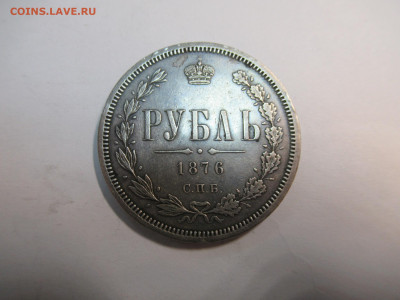 Рубль 1876 СПБ НI до 24.04 в 22.00 мск - IMG_2988.JPG