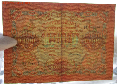 10000 рублей 1919 до 25.04.2025 в 22-00 мск - Снимок 3.PNG