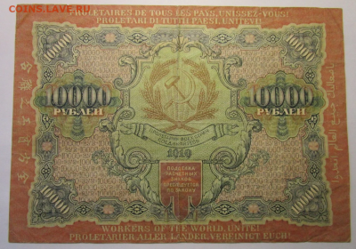10000 рублей 1919 до 25.04.2025 в 22-00 мск - Снимок 2.PNG