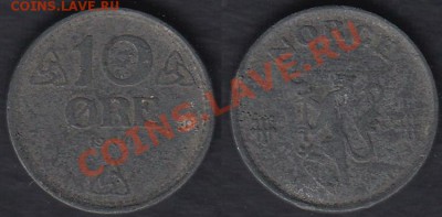 Норвегия 10 эре 1941 до 11.02.2012 21-30 - Норвегия 10 эре 1941