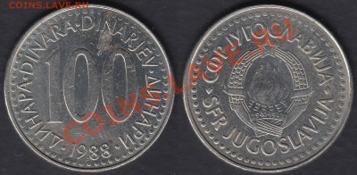 Югославия 100 динаров 1988 до 11.02.2012 21-30 - Югославия 100 динаров 1988