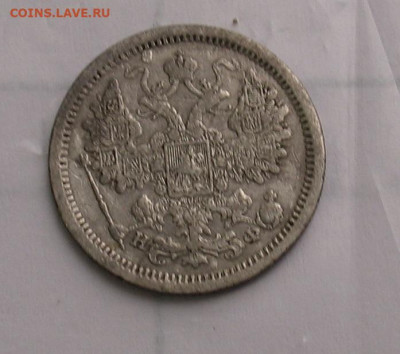 15 копеек 1879 до 24.04.25г. 22.00ч. - 1879