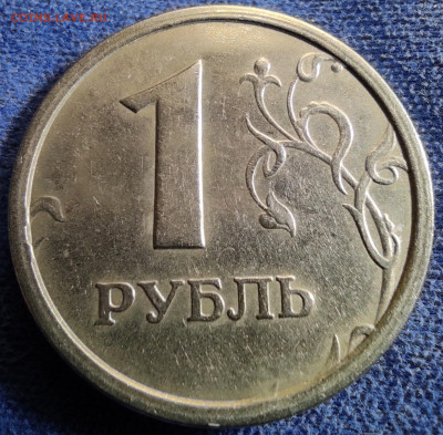 1 рубль 1997м. Шир.кант со ступенькой. - IMG_20250415_204139