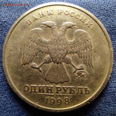 1 рубль 1998м широкий кант. - IMG_20250415_202554