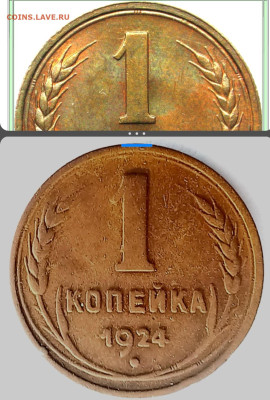 1 копейка 1924 г. Боковые узлы - Screenshot_20250421_195114_Gallery