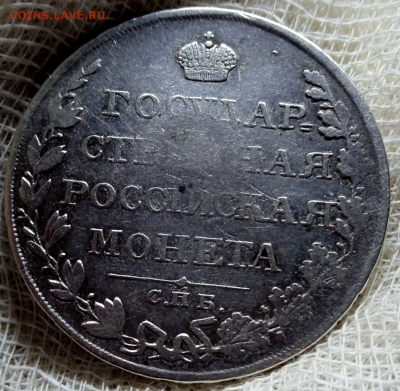 1 рубль 1810 г. ФГ - старый тип До 23-04-2025 в 22-00 мск - photoeditorsdk-export - 2025-04-21T192143.080