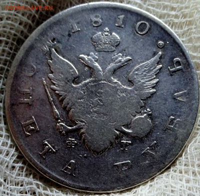 1 рубль 1810 г. ФГ - старый тип До 23-04-2025 в 22-00 мск - photoeditorsdk-export - 2025-04-21T192208.578