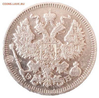 20 копеек 1909г. СПБ ЭБ до 25.05.25 по мск - 22