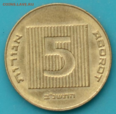Израиль 5 агорот 1992. до 26. 04. 25. - DSC_0746.JPG
